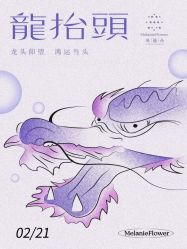 -玛莲朵·海菲秀冰珀科