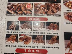 -AK47烤羊腿串吧(柳浪家园店)