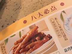 -点都德(喜粤楼店)