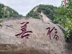 -天津盘山风景名胜区