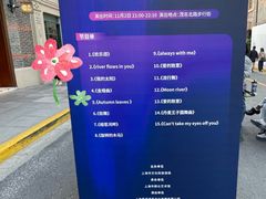 -丰盛里