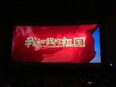 -SFC上影影城(北京大兴龙湖天街IMAX店)