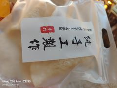 -奉天掌柜·非遗猪手·笨饺子(崇山路店)