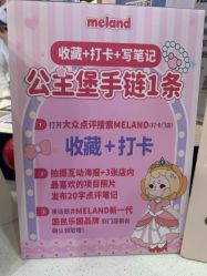 点击看大图 -MELAND CLUB亲子乐园·派对·餐厅(北京芳圆里ID MALL店)