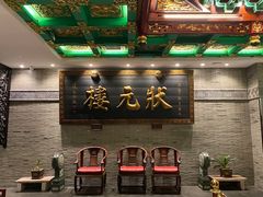 -宁波状元楼酒店(和义路店)