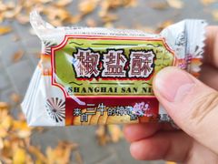 椒盐酥-北京稻香村(学清店)