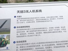 -成飞公园