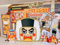-元气寿司(东方宝泰店)