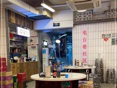 大堂-电台巷火锅(科华总店)