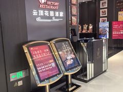 -胜记酒家·风味线(南山花园城店)