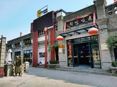 -皇宋大观文化园