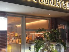 -吉森Bakery(教育路店)