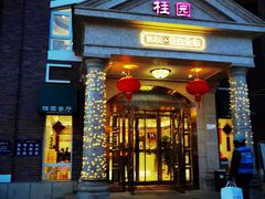 -桂园餐厅(五大道店)