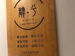 -肆兮眼镜·蔡司·徕卡战略合作店(大坪店)