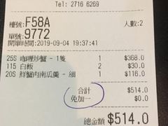 账单-黄珍珍泰国菜馆(九龙城店)