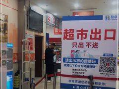 -世纪联华超市(浦电路店)