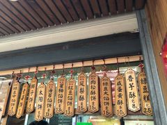门面-阿吉仔(大元路店)