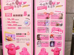 -万科生活广场(东莞松山湖店)