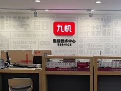 -九机·手机电脑数码(小西门店)