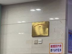 -复旦大学附属华山医院(总院)