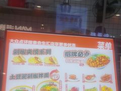 -超享乐剁椒面(合生汇店)