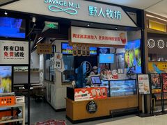 -野人牧坊Gelato(苏州中心店)