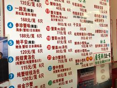 菜单-屋有鲜