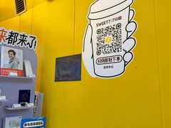 -7分甜(苏州中心店)