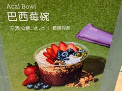 -So Acai(天河店)