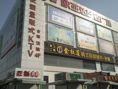 -欧亚达商业广场(红桥店)