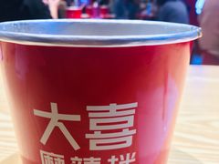 -大喜麻辣拌(凯德1818店)