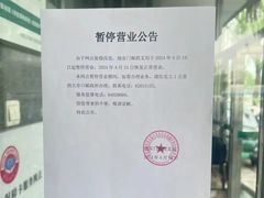 -地安门邮政支局
