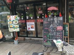 门面-品·吉祥(沙溪古镇店)
