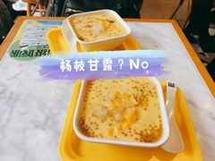 -满记甜品(湖滨店)