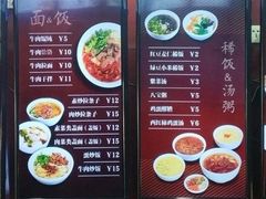 -郑家包子牛肉拉面(尚勤路店)