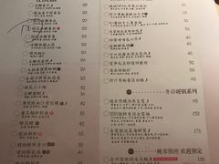 菜单-琥珀·原创臻选店(维家思店)
