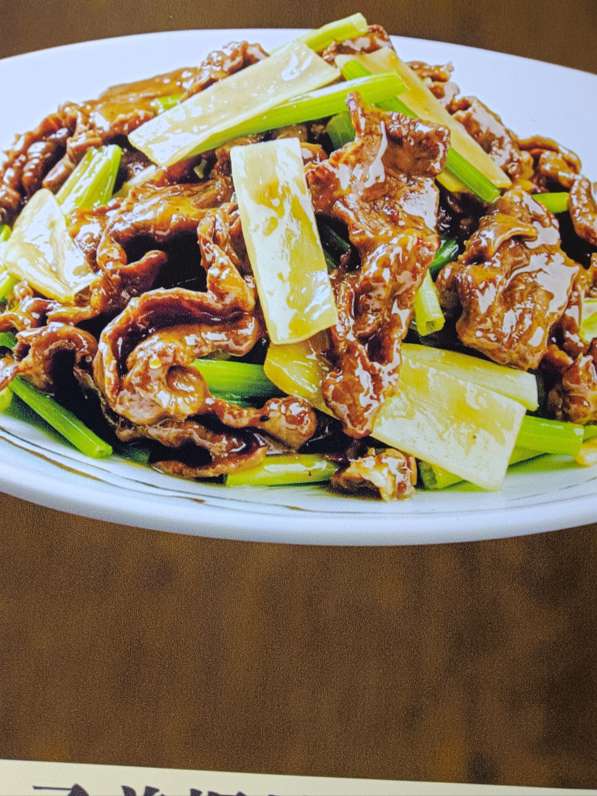 教你做家常版酱爆牛肉