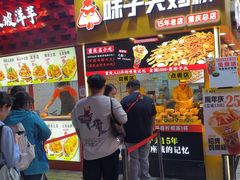 -味子夫鸡柳(解放碑总店)