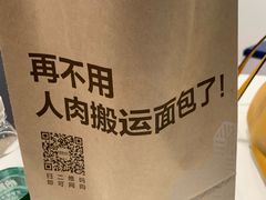 -原麦山丘(世纪金源店)