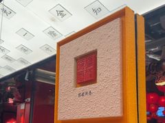 -小厨娘金榜题名(夫子庙秦淮河店)