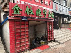 门面-晓宇盒饭(民安街店)