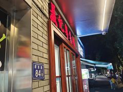 -聂记粤菜馆(鼓西路店)