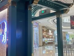 -空之介寿喜烧·和牛放题(恒隆广场店)