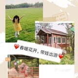 五一假期带孩子亲近自然叭[调皮]