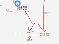 -羊楼洞