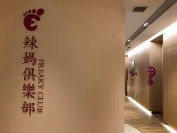 点击看大图 -爱弥儿月子中心(省医院店)