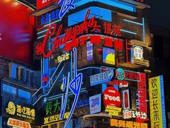 -黄兴南路步行商业街