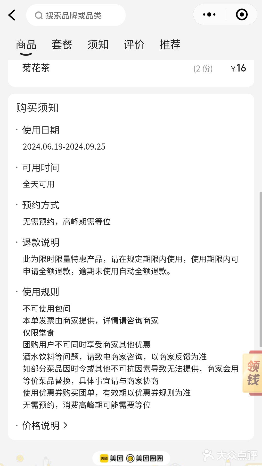 陆家嘴中心 添好运 6店粤式点心双人餐158