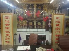 -黄家老店(宋城路店)