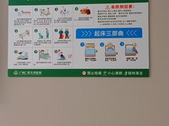 -广州仁爱天河医院